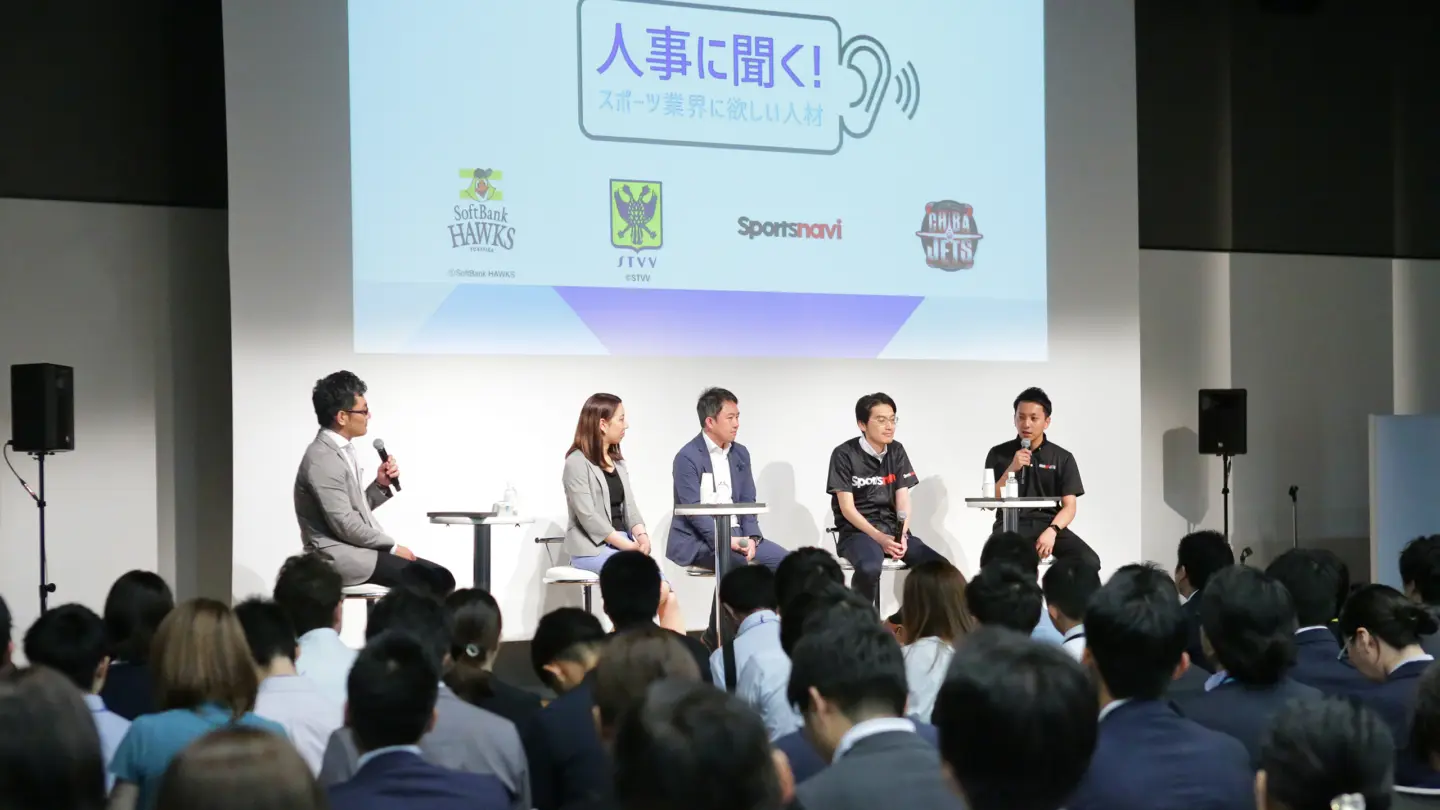 未来のスポーツビジネスパーソンが集結 『スポーツキャリアフォーラム by doda』